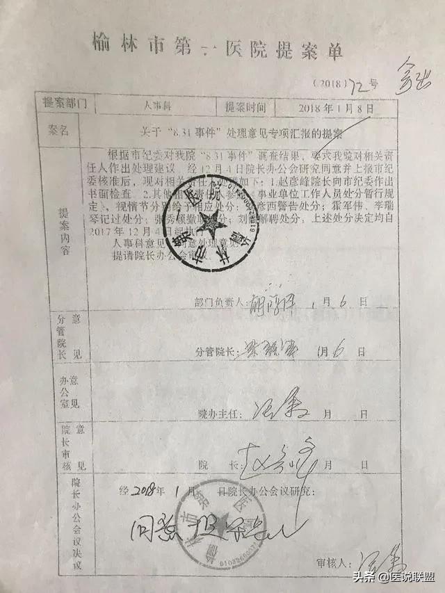 產(chǎn)婦墜亡事件最新進(jìn)展，探究背后的力量與自信成就感的崛起