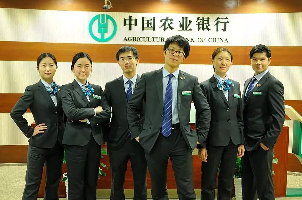 農行最新行服引領(lǐng)潮流風(fēng)尚，時(shí)尚元素大放送！