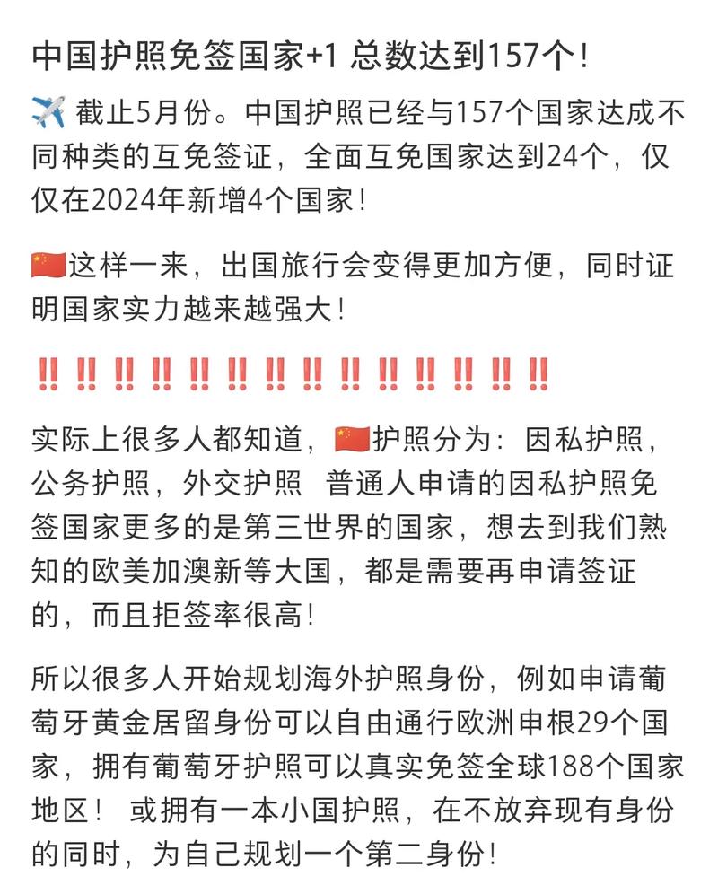 中國護照最新圖片獲取與了解，詳細步驟指南及最新圖片展示