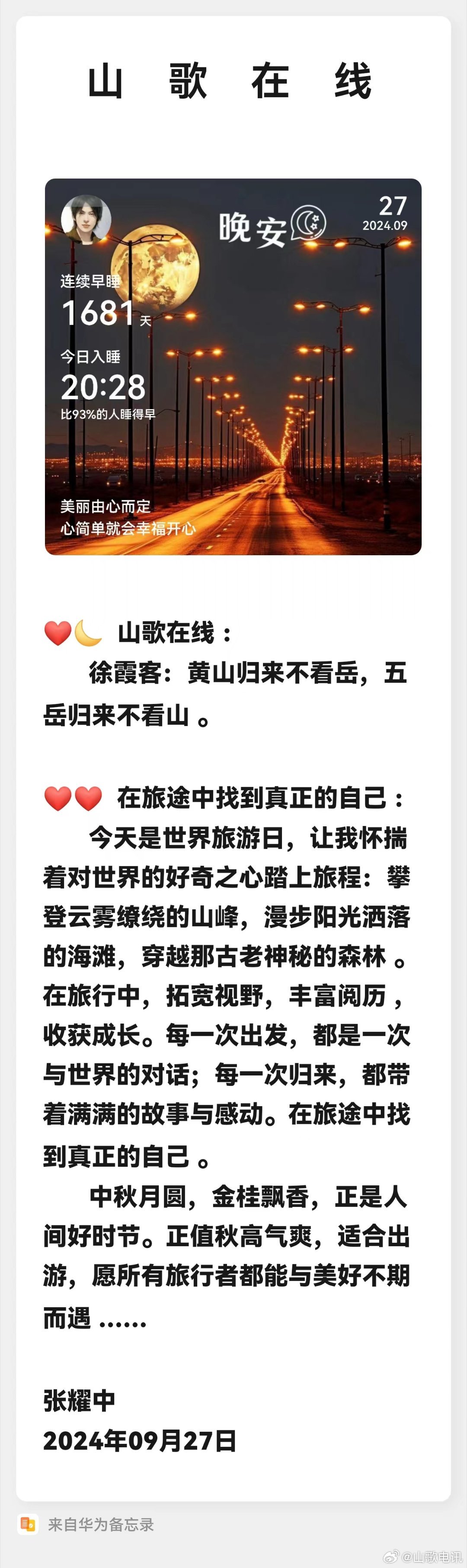 鎮雄最新山歌，激蕩心靈，唱響山野浪漫情懷！