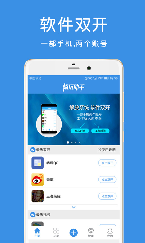 暢玩助手最新發(fā)展概覽，數字娛樂(lè )時(shí)代的重要地位與影響