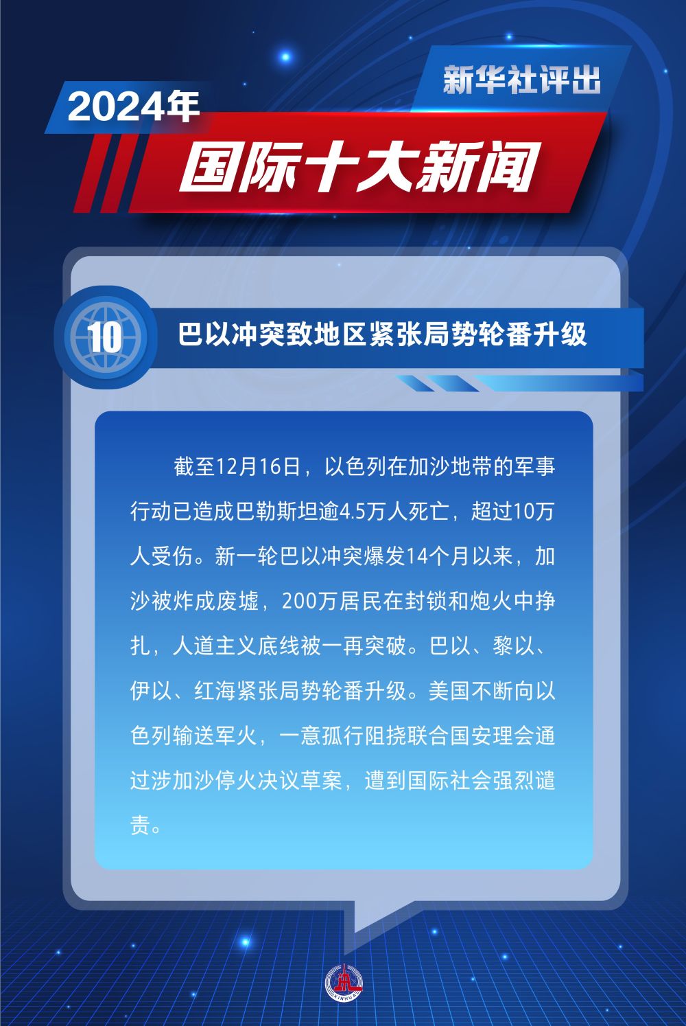 昨日熱點(diǎn)新聞解析，科技、社會(huì )與經(jīng)濟三大領(lǐng)域熱議話(huà)題匯總