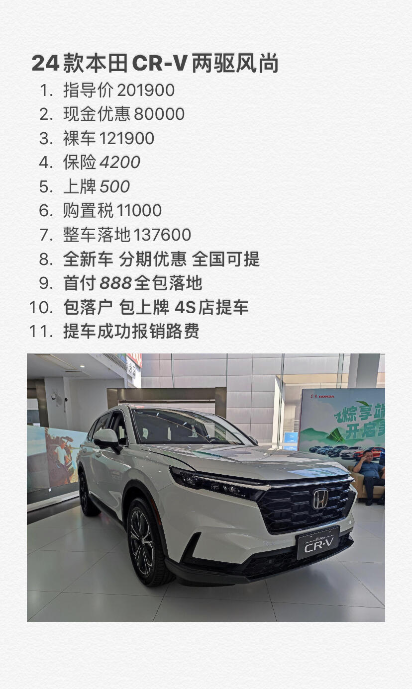 2025最新CRV價(jià)格指南，全面了解最新CRV價(jià)格