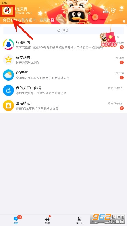 2025最新QQ下載，智慧之旅啟程，擁抱變化閃耀新時(shí)代