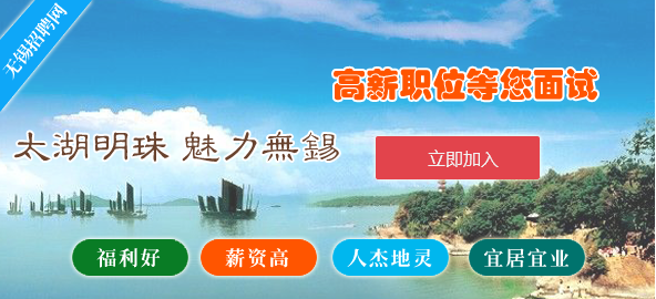 無(wú)錫最新兼職招聘，時(shí)代背景下的探索與影響