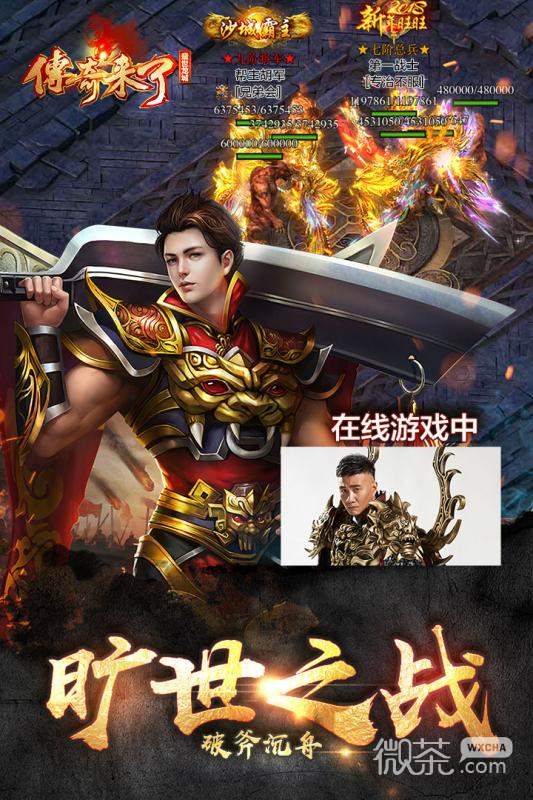 深度論述，最新傳奇人物的崛起與影響