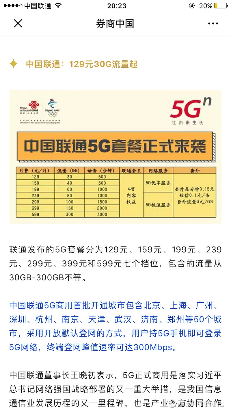 聯(lián)通混淆背后的力量，變化中的自信與成長(cháng)之旅