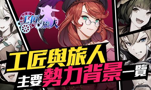 工匠與旅人，傳統與創(chuàng  )新的交融之旅最新更新內容解析
