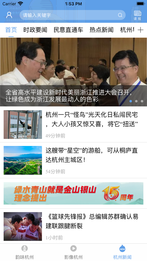 新一代智能新聞閱讀器，實(shí)時(shí)資訊掌控，新聞浪潮盡在掌握！