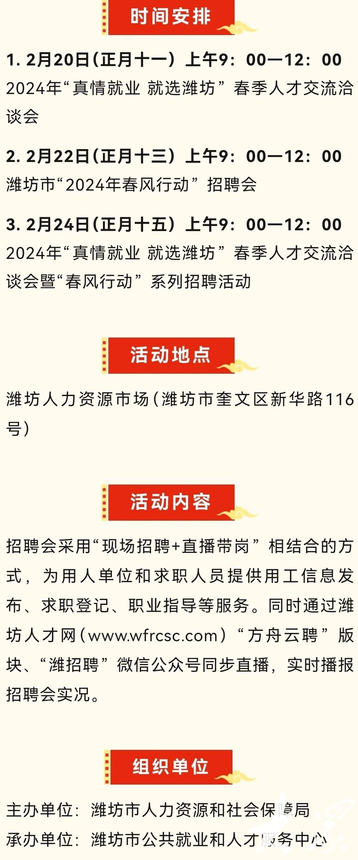 濰坊最新招工，時(shí)代脈搏下的機遇交響