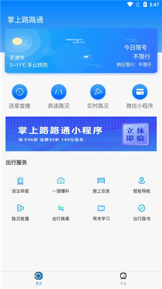 路路通最新版，小巷美食探秘之旅