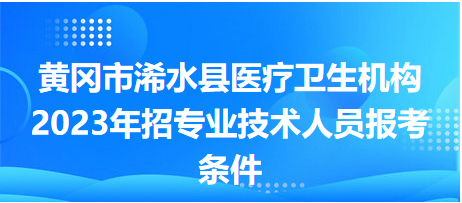 最新浠水招聘啟程探索自然美景，尋找內心的平和與寧靜