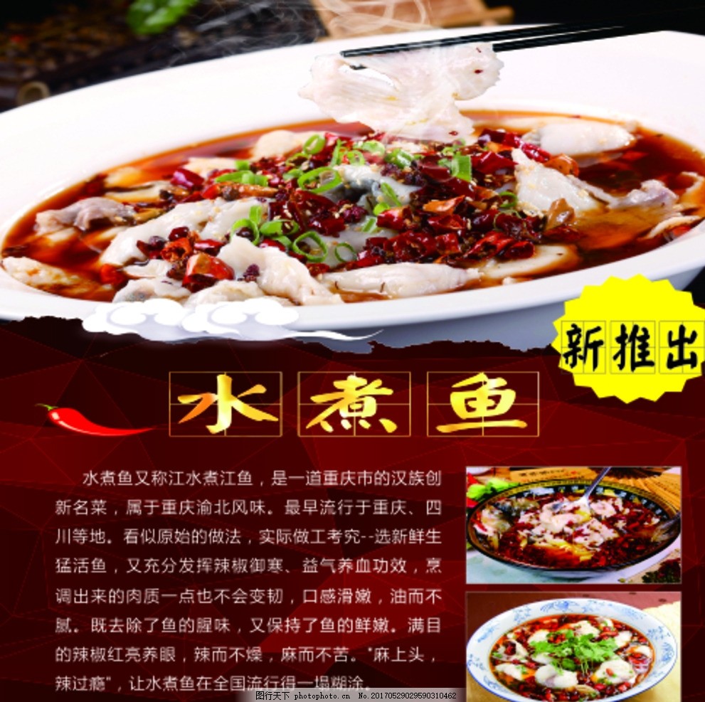 最新煮魚(yú)技巧，鮮美滑嫩魚(yú)湯的烹飪秘籍，回味無(wú)窮！