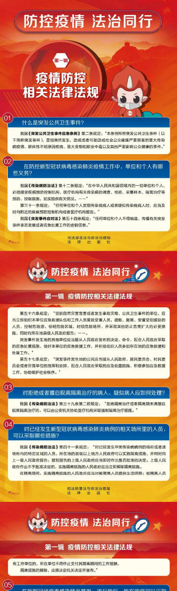 最新疫情法規解讀，你我都需知曉的小細節！
