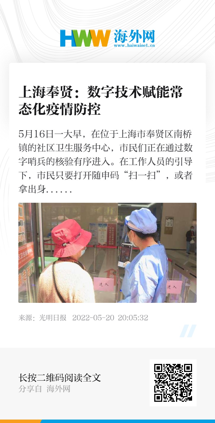 奉賢最新疫情全面解讀與應對進(jìn)展報告，策略與最新動(dòng)態(tài)分析