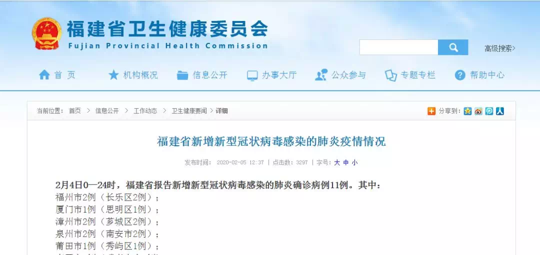 廈門(mén)最新確診病例，理解、應對與科普知識普及