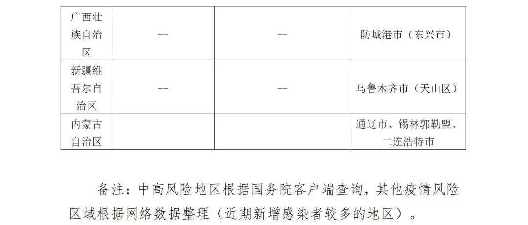 慶云疫情下的科技護航，智能守護生活開(kāi)啟新篇章