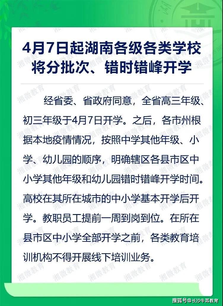 復學(xué)最新通知與小巷深處的獨特探索之旅開(kāi)啟返校新篇章