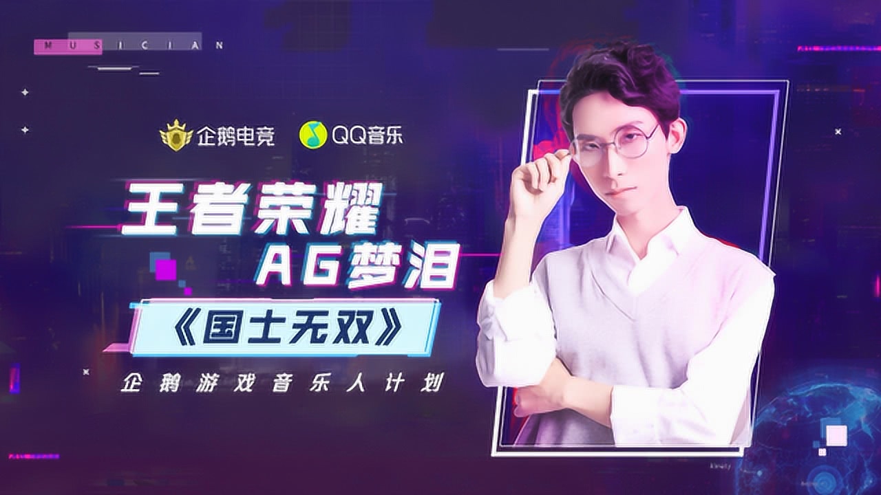 科技與音樂(lè )的完美融合，最新單曲首發(fā)，引領(lǐng)未來(lái)生活新潮流首秀
