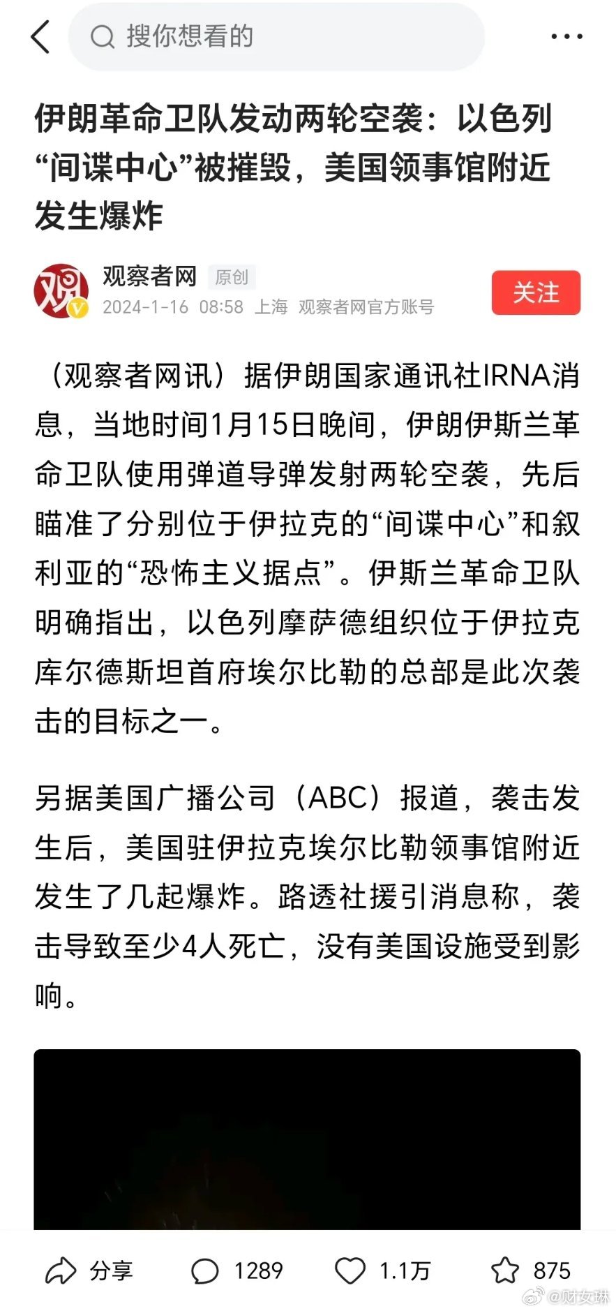 伊朗最新襲擊動(dòng)態(tài)，自信與成就展現新篇章