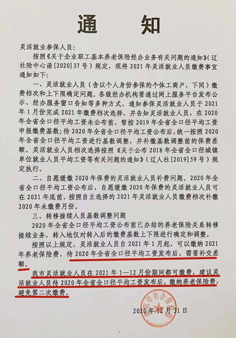 岫巖最新通知詳解，任務(wù)完成與技能學(xué)習步驟指南