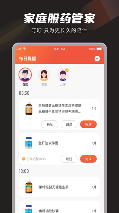 最新叮嚀軟件，科技生活的貼心助手