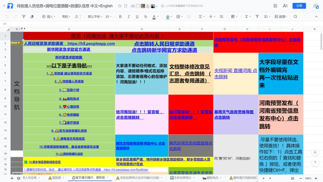 暴雨最新跳轉深度解析及應對之策