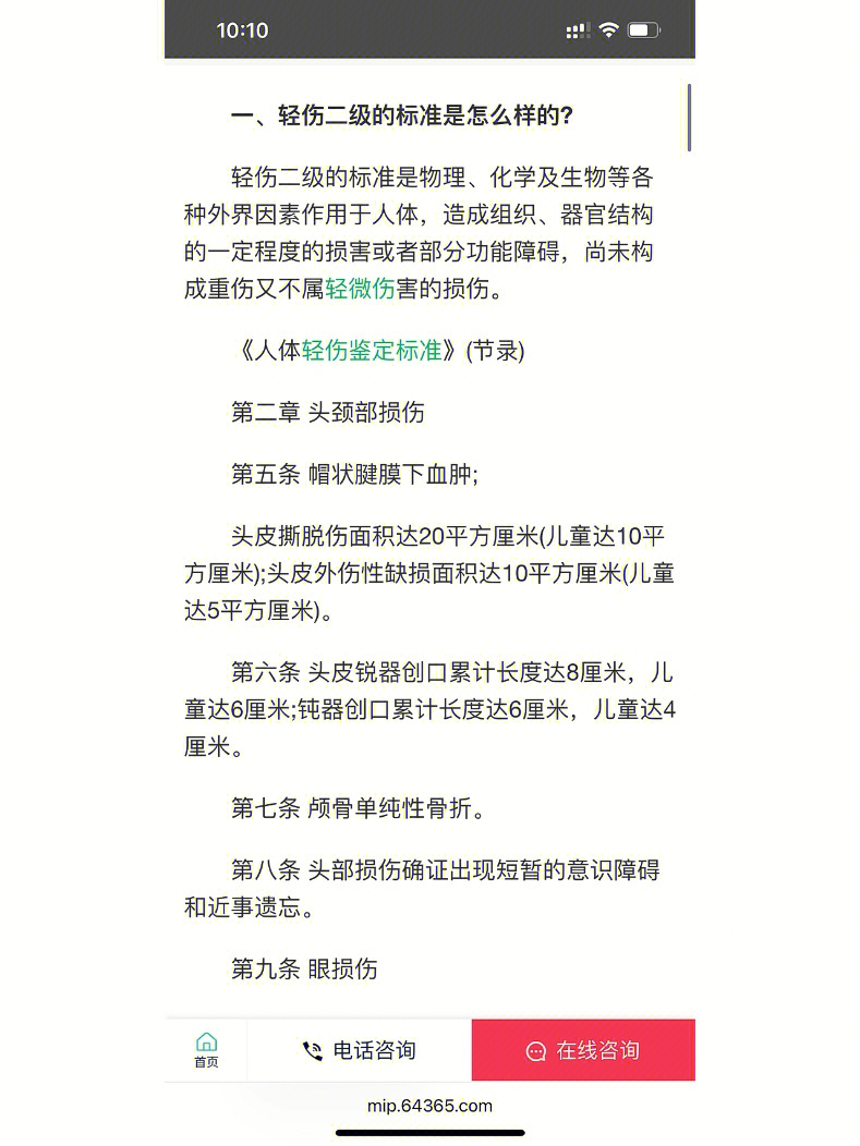 友情與陪伴的溫馨日常，最新輕傷二體驗報告