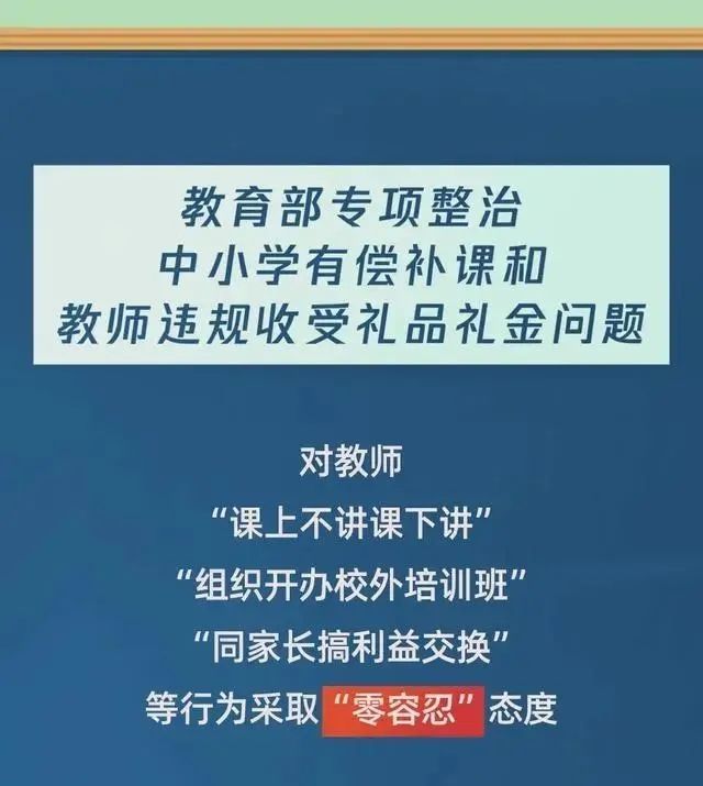 教師收禮最新趨勢，影響與討論概述