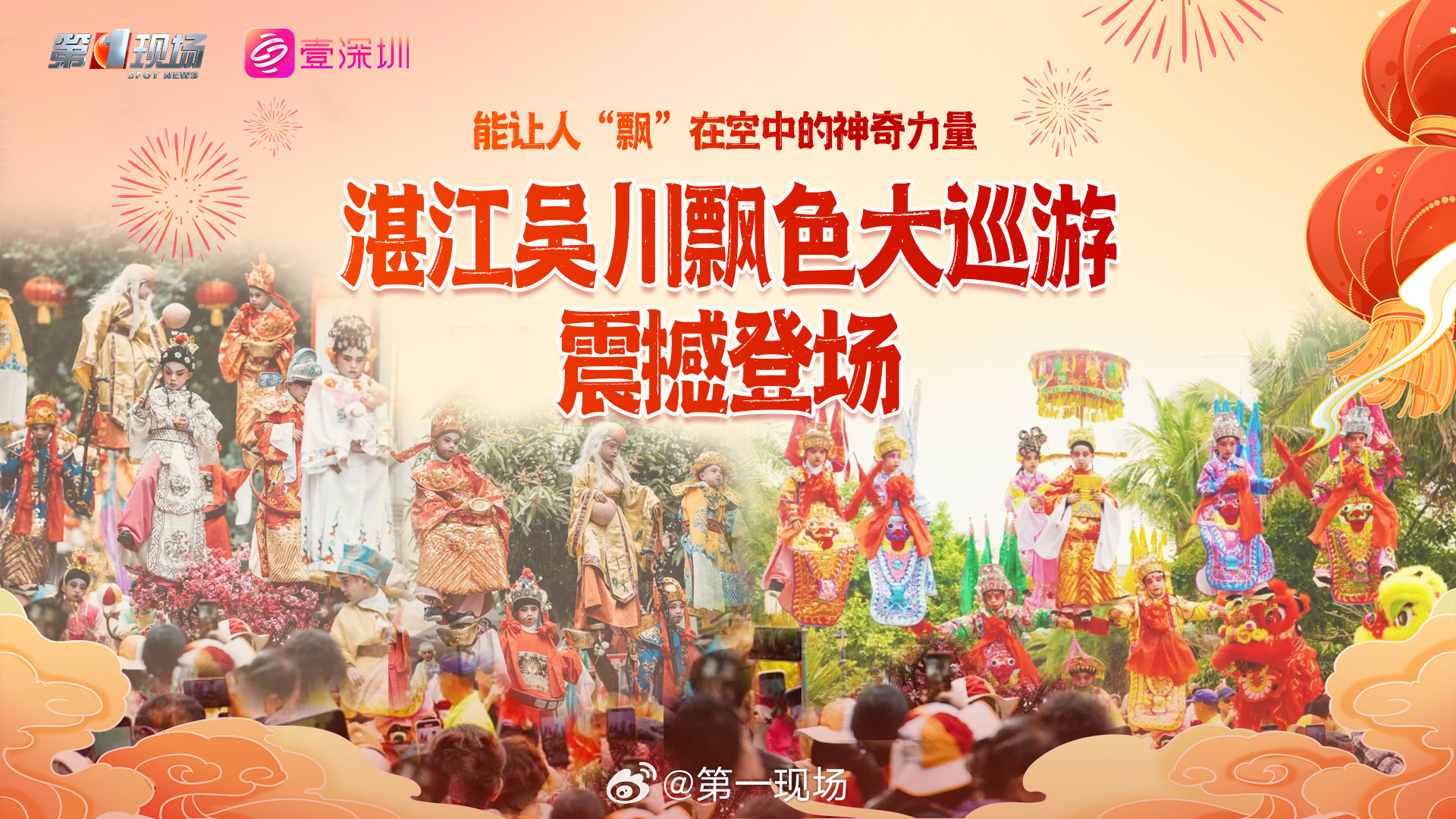 最新巡游表演，高科技產(chǎn)品展現科技與生活的完美融合