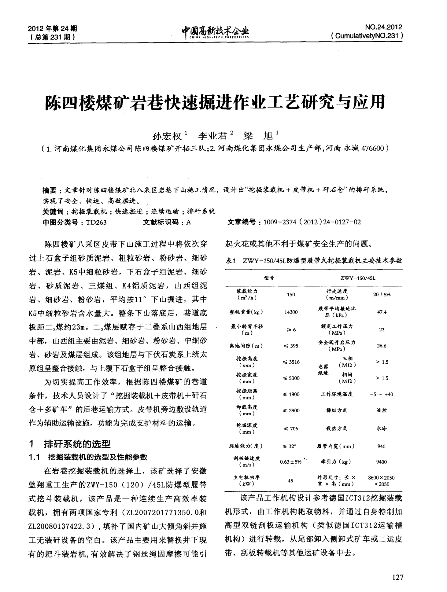 最新掘進(jìn)作業(yè)，與自然美景的掘進(jìn)之旅
