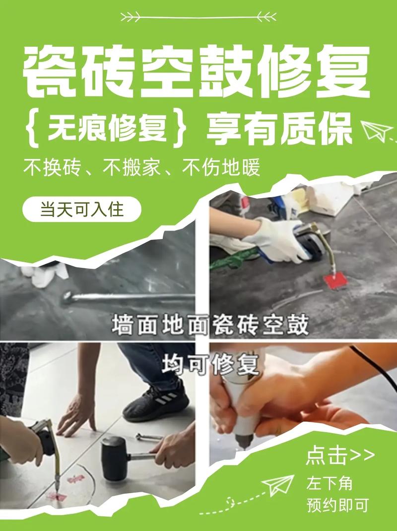 最新修地磚技藝，打造絕美地面藝術(shù)！