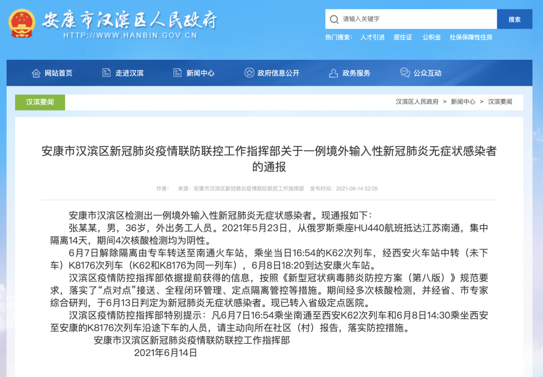 安康最新感染情況分享，愿健康常伴你我左右