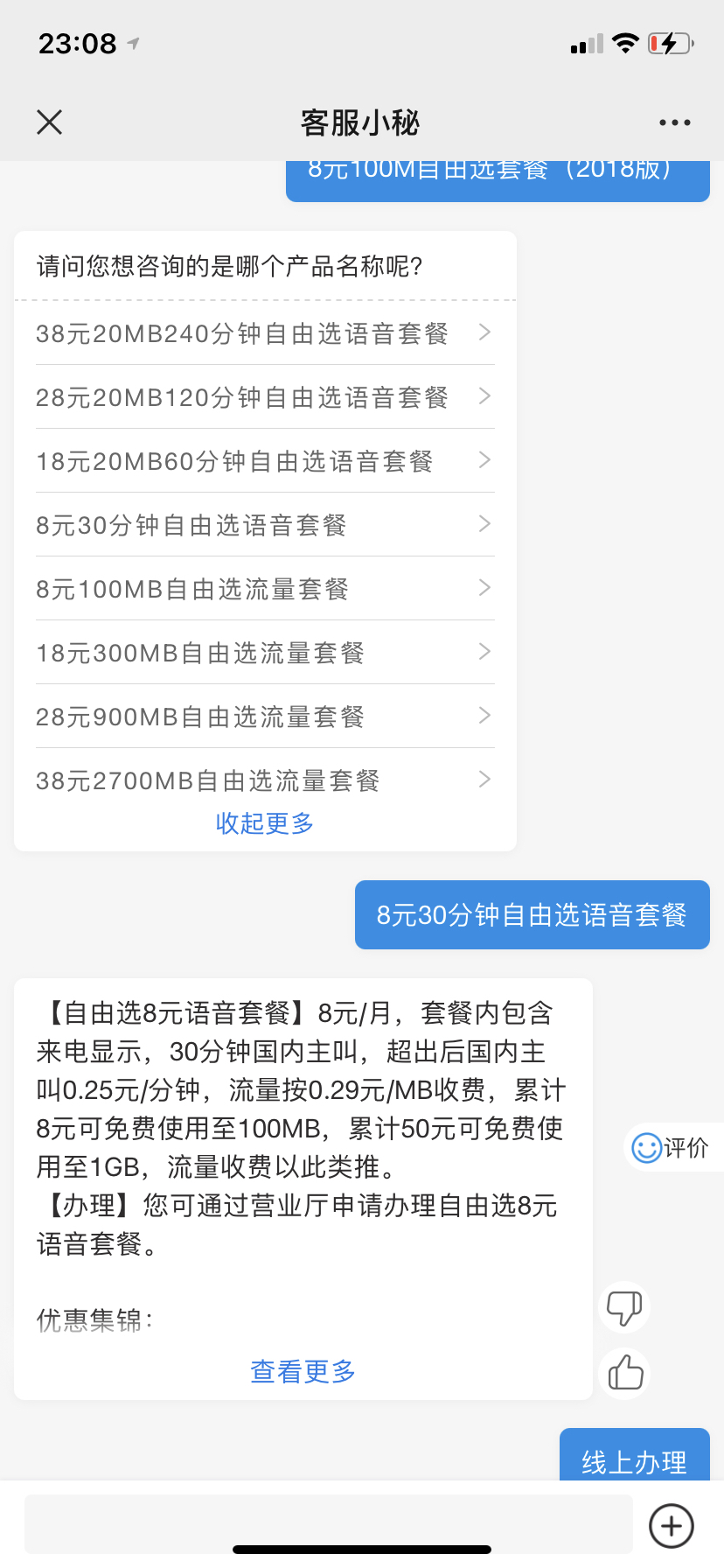 揭秘最新薅話(huà)費省錢(qián)攻略，輕松享受優(yōu)惠！