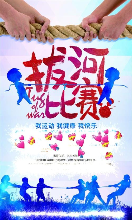 拔河最新比賽，小巷深處的熱血戰場(chǎng)與特色小店激戰記