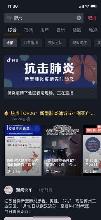全球關(guān)注焦點(diǎn)，最新肺炎信息熱議中