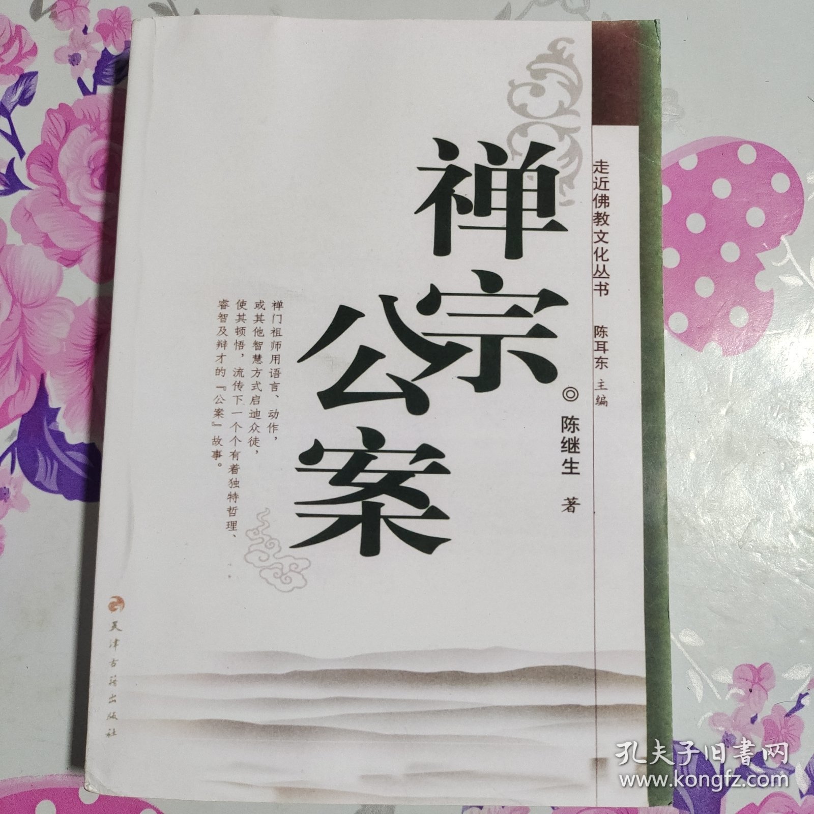 最新佛教公案揭秘，背景、事件與深遠影響