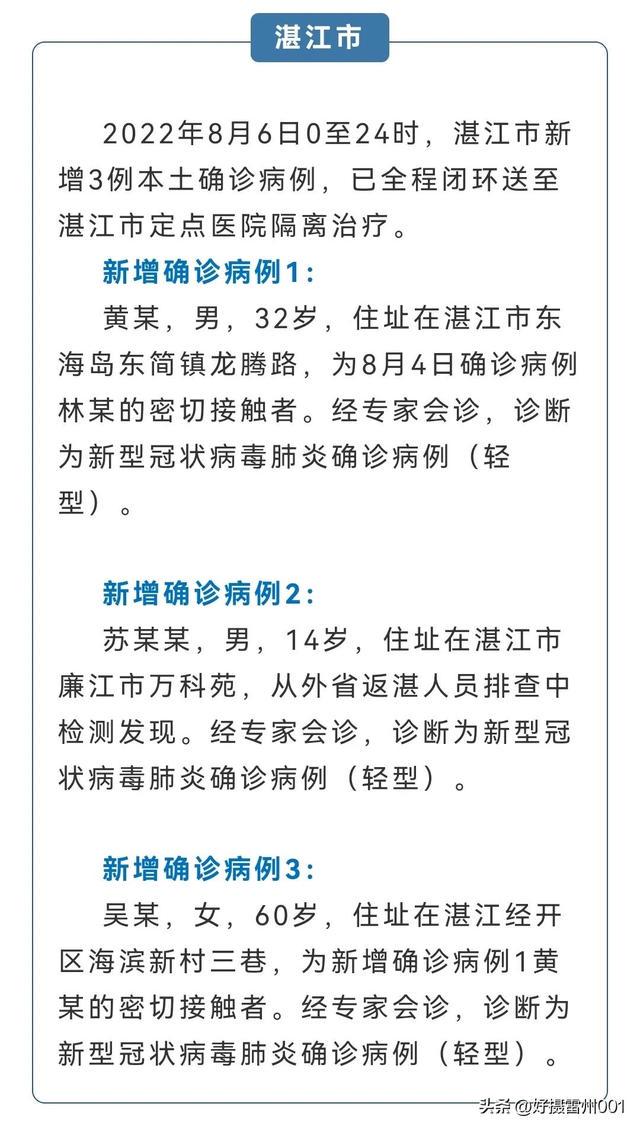 湛江疫情下的勵志之光，變化、學(xué)習與自信的力量