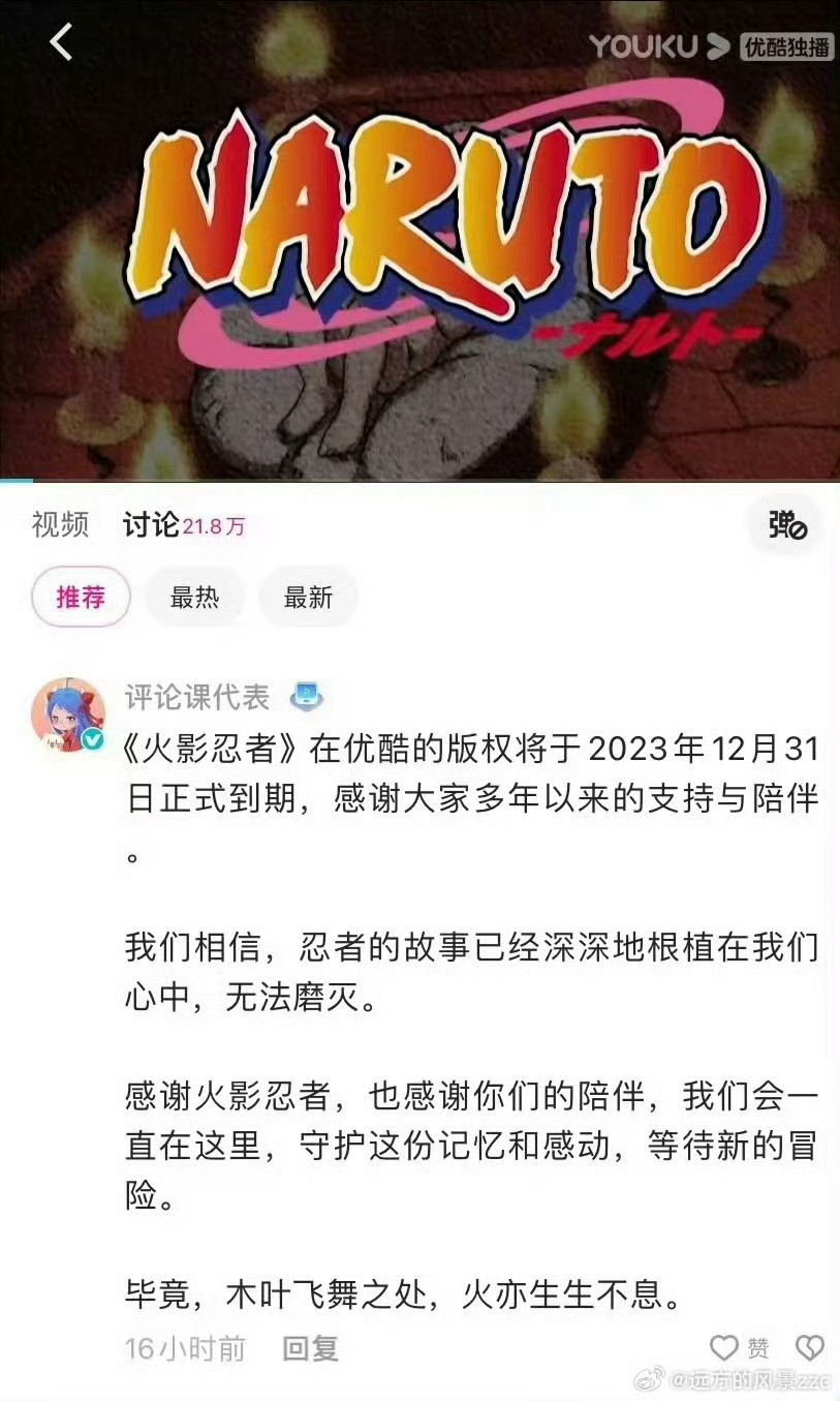 火影最新預告，任務(wù)指南與技能學(xué)習步驟全解析