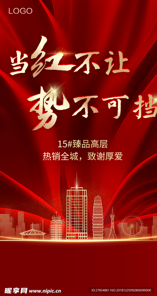 當紅不讓最新，時(shí)代印記與潮流引領(lǐng)的力量