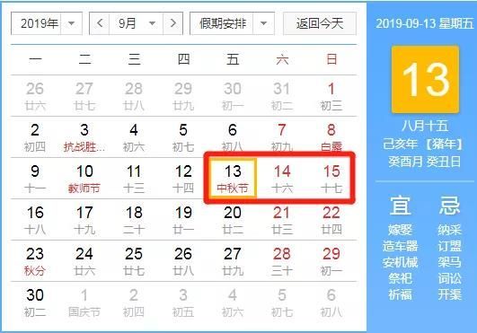 最新放假安排探索，假期新模式揭秘