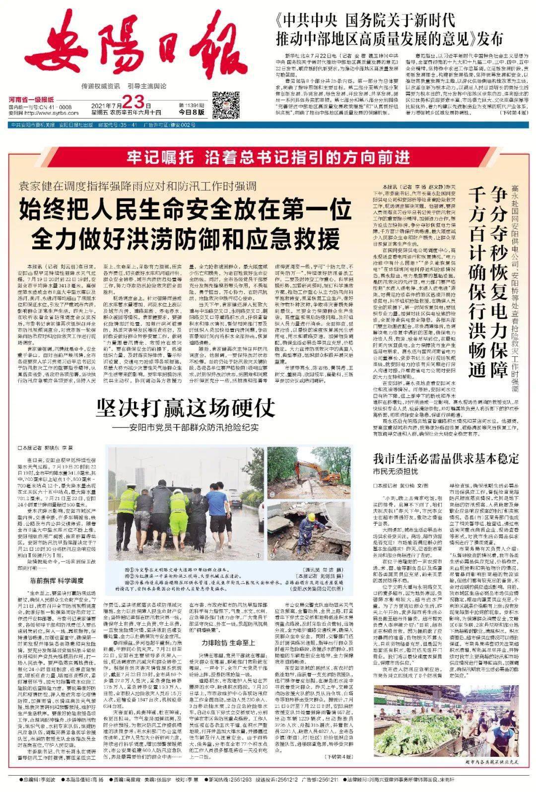 安陽(yáng)最新信息，學(xué)習變革，自信塑造未來(lái)之路