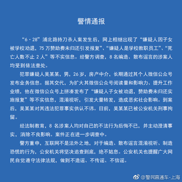 8人造謠最新步驟指南，謠言傳播的真相與應對之策