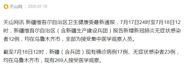 新疆疫情最新通報23，科技之光助力抗疫之路，前沿科技成果展現獨特魅力