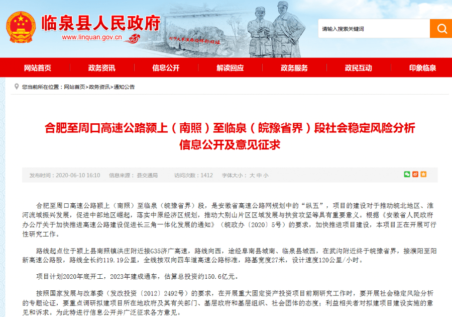 臨泉縣探索自然美景之旅，追尋內心的寧靜最新報道