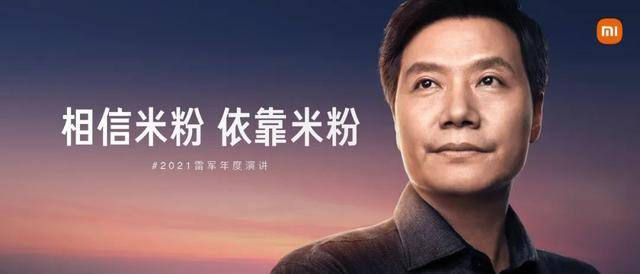 小米雷軍最新演講，心靈與自然的美景之旅啟程！