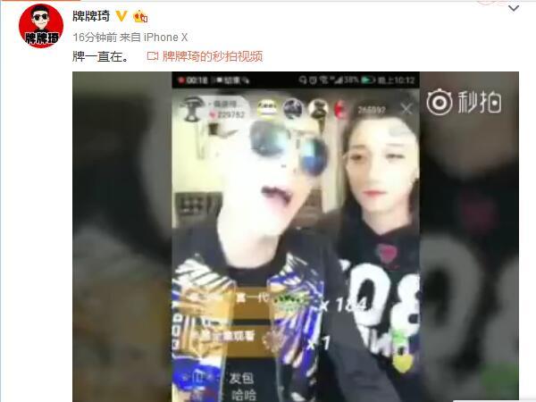 最新封號主播揭秘，直播間的日常趣事與友情紐帶背后的故事