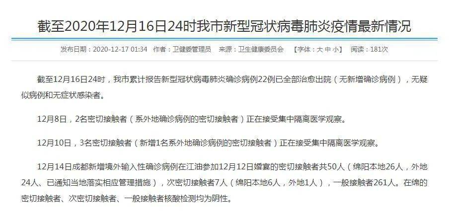 全球新冠疫情最新動(dòng)態(tài)，通報、策略與應對之道