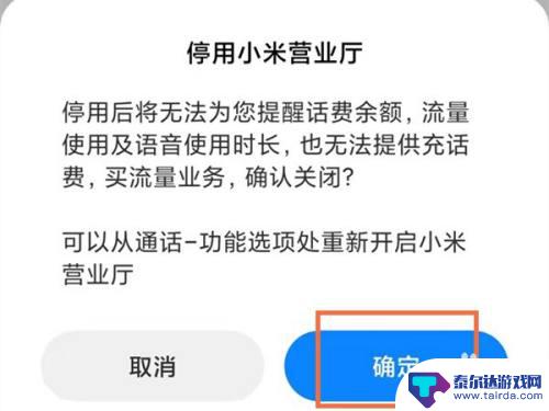 小米手機取消最新動(dòng)態(tài)，操作指南與解析
