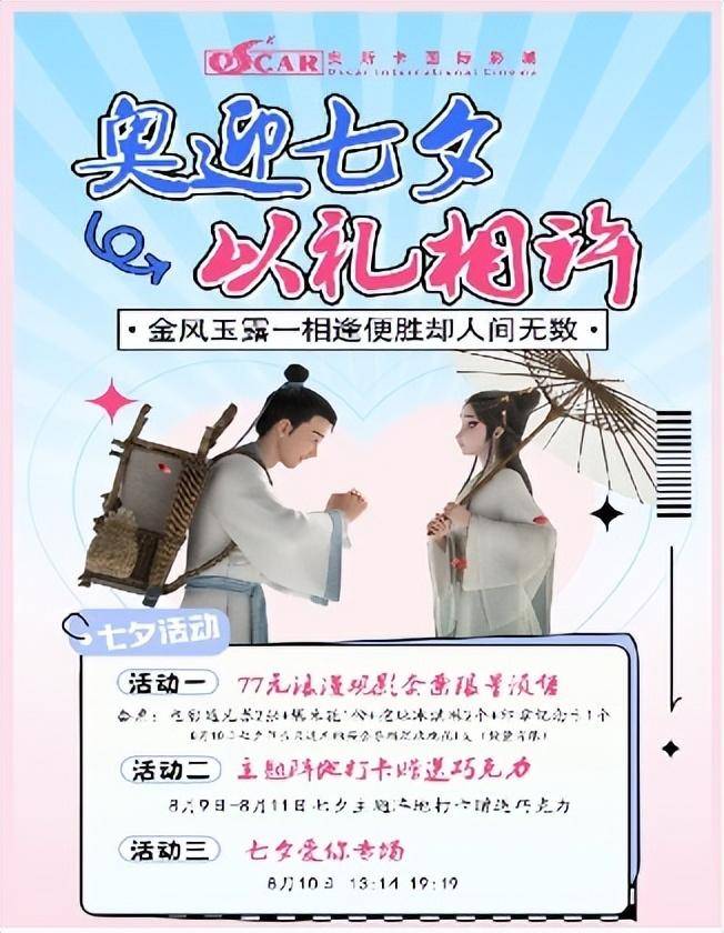 七夕影院最新動(dòng)態(tài)，學(xué)習之旅中的變化與自信成就之源